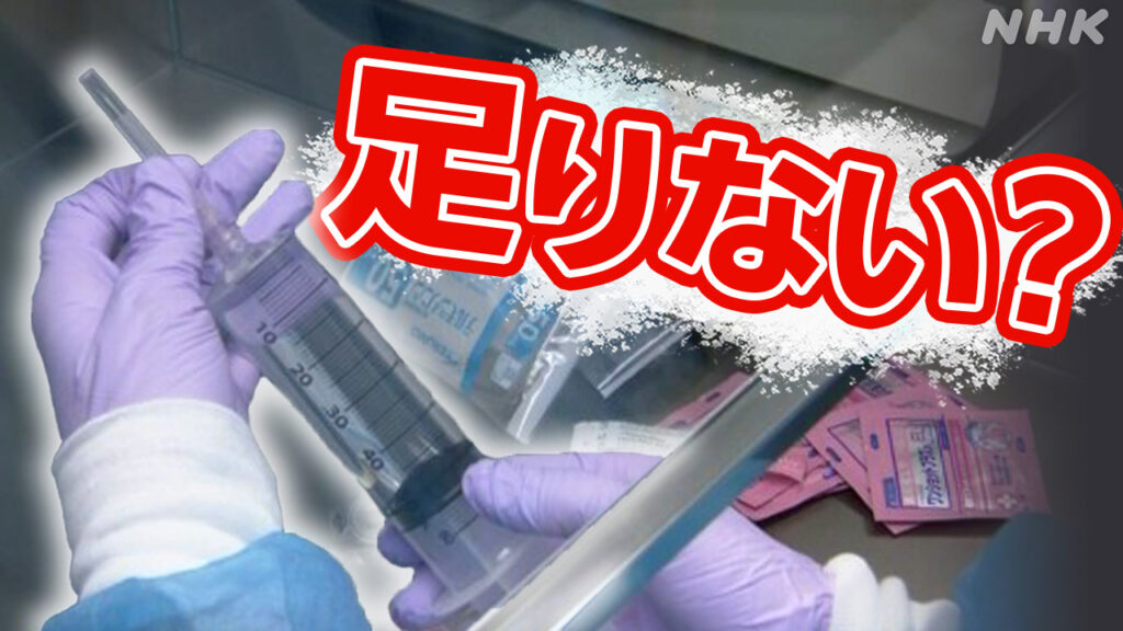 再）医師「助けて！麻酔薬が全然足りないの！」　深刻な“麻酔薬不足”に現場の医師悲鳴